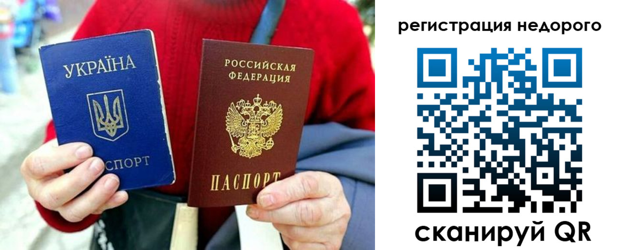 купить прописку в Советском