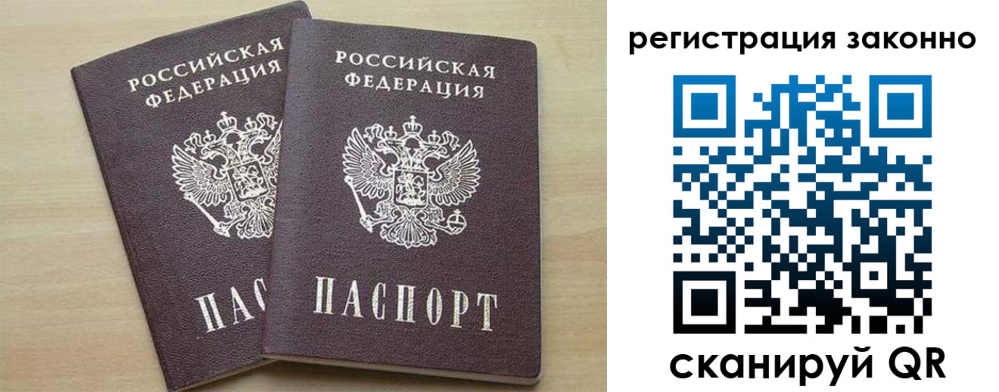 регистрация для школы в Советском