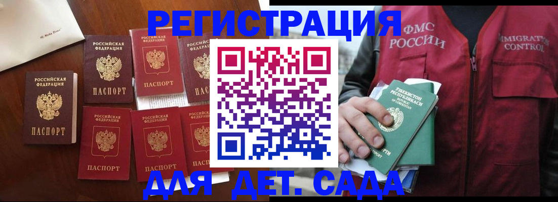 прописка для военкомата в Советском