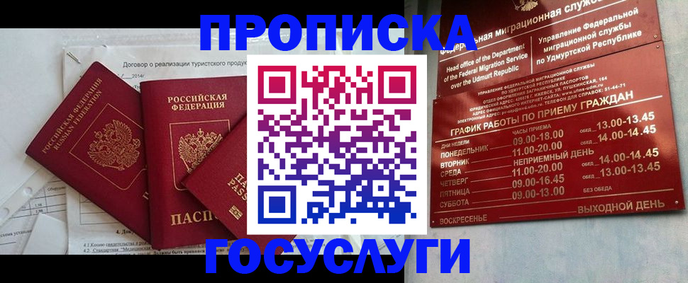 регистрация для школы в Советском