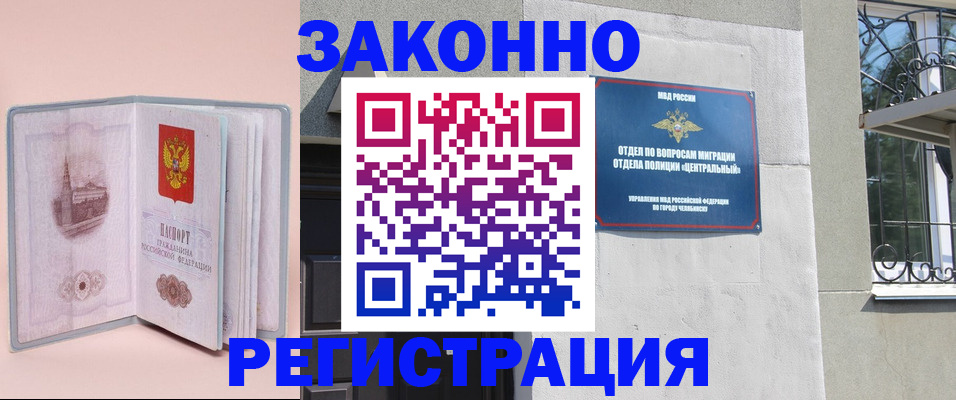 где прописаться в Советском