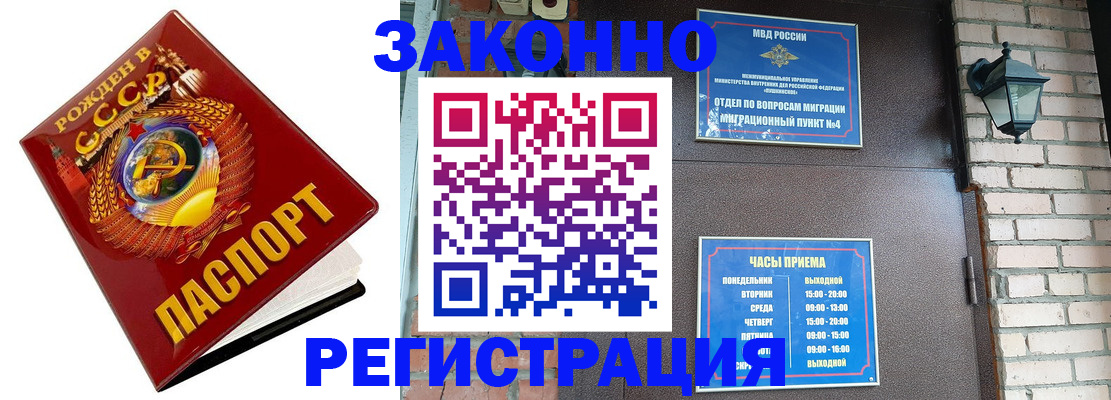 где прописаться в Советском